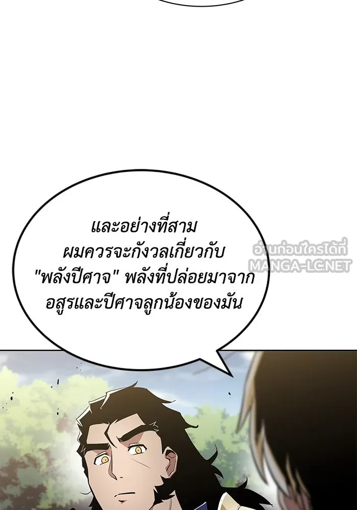 ชีวิตพลิกผันของลอร์ดผู้เกียจคร้าน ตอนที่ 34 สถานการณ์ที่คาดไม่ถึง รูปที่ 96