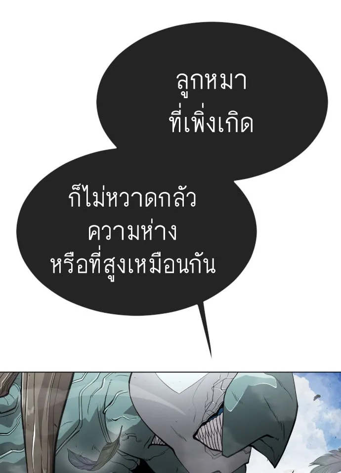 ยุคแห่งยอดมนุษย์ ตอนที่ 28 รูปที่ 31