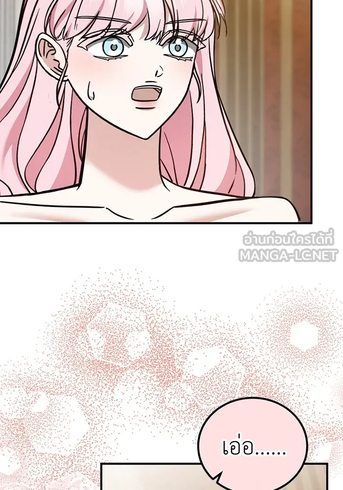 ครอบครัวพรรค์นั้น ฉันไม่มีวันกลับไป ตอนที่ 83 รูปที่ 54