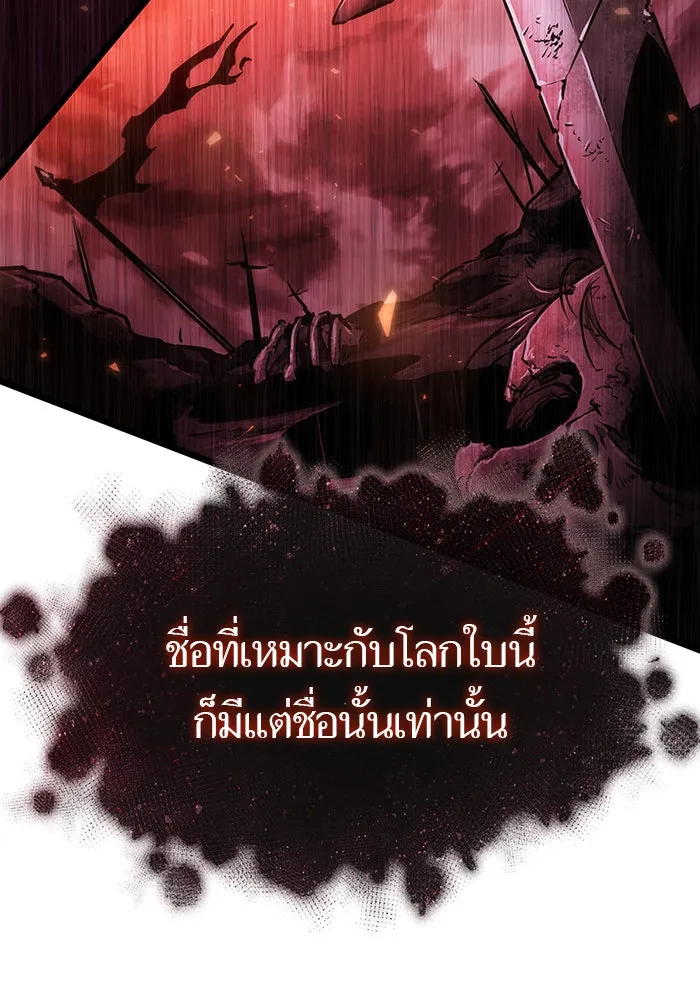 หลังวันสิ้นโลก ตอนที่ 31 รูปที่ 62