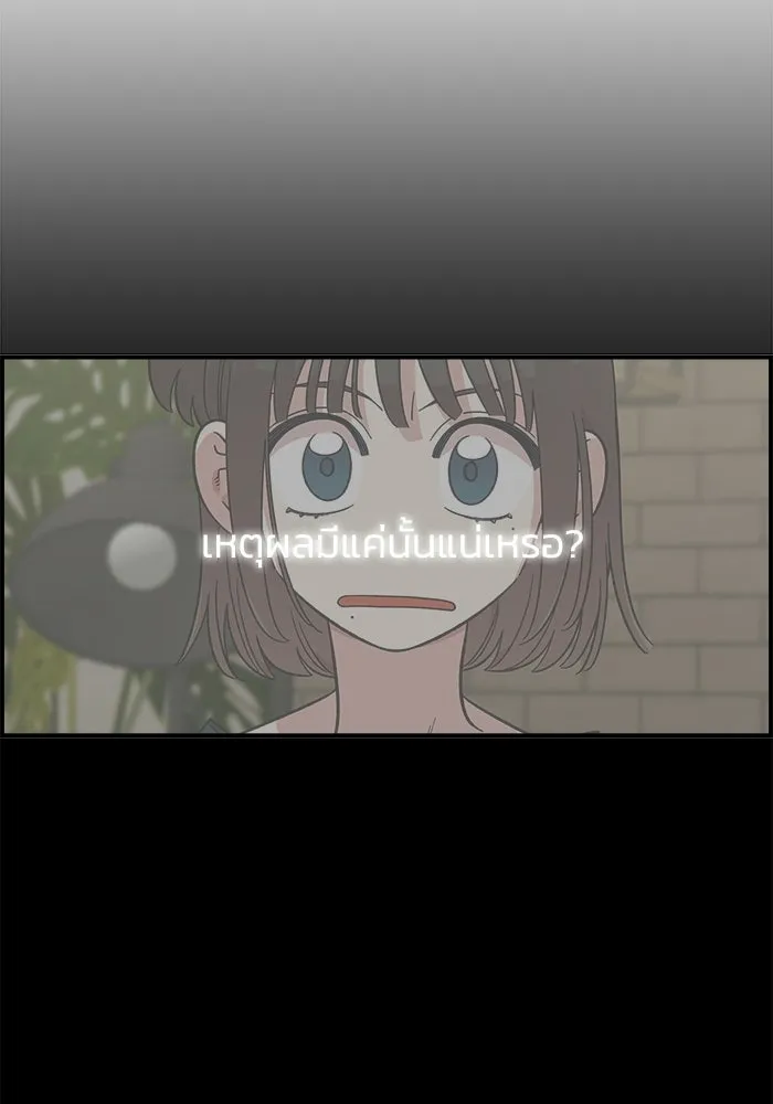 เพื่อนกันมันส์เกิน ตอนที่ 62 รูปที่ 46