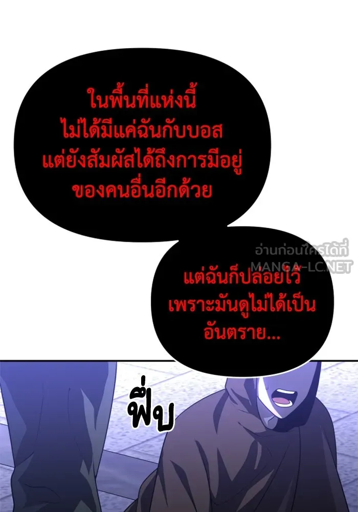 อดีตบอสหอคอย ตอนที่ 21 รูปที่ 51