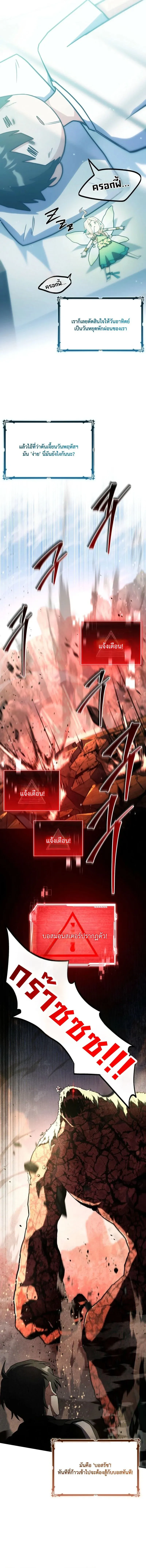 Only I Have an EX-Grade Summon ฉ_นค_อผ_อ_ญเช_ญระด_บแรงก_ EX ตอนที่ ตอนที่ 19 รูปที่ 8