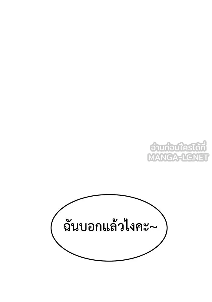 ช่วยเปลี่ยนฉันที ตอนที่ 326. ซีซัน 3 ฮยอนยอจู 21 รูปที่ 168