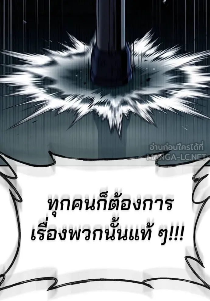 สนิมเชือดเลือดสาด ตอนที่ 44 รูปที่ 101