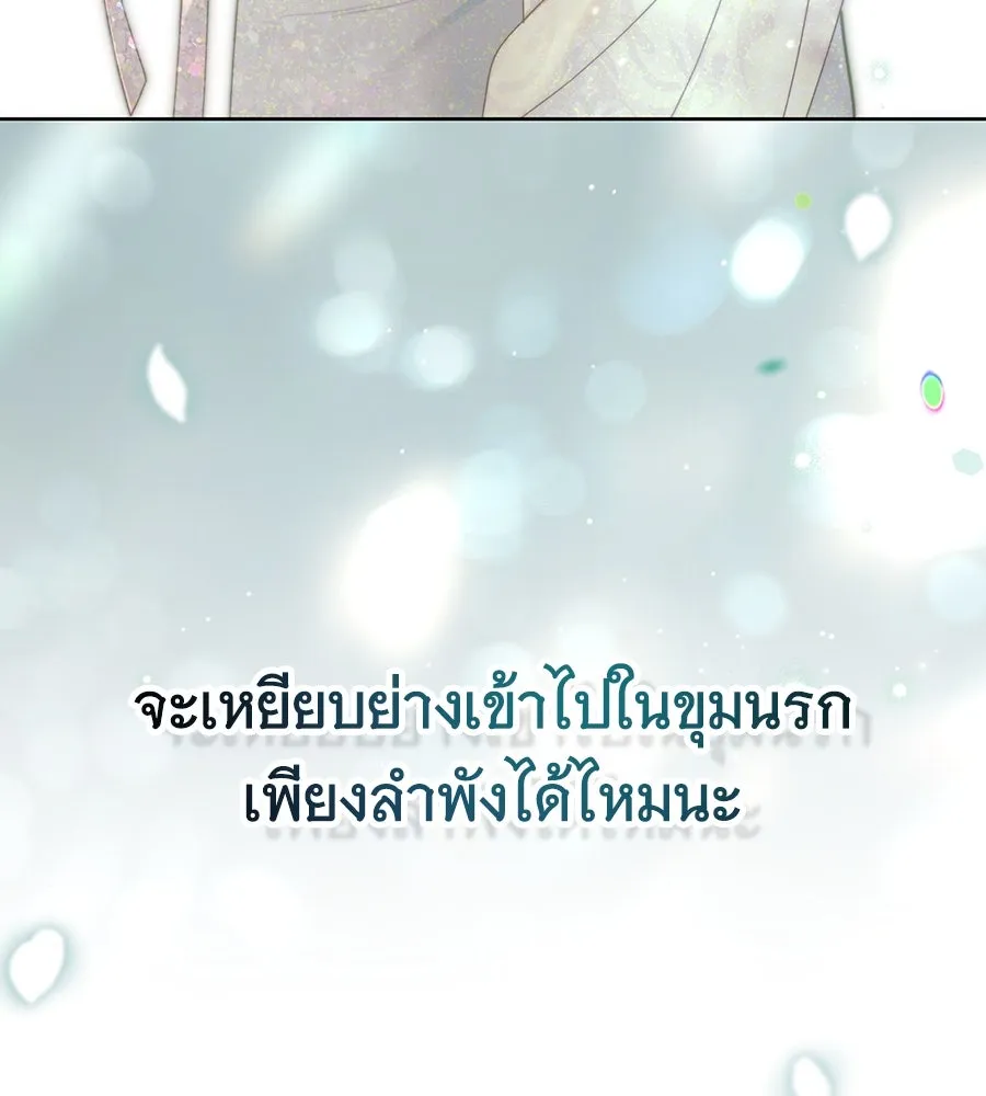 สาว(ลับ)ใช้ของท่านเคานต์ตาบอด ตอนที่ 44 รูปที่ 146