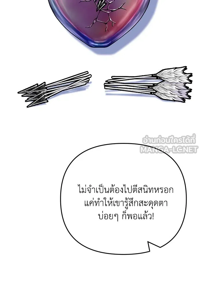 รักน้ำ รักปลา รักเธอนะ ตอนที่ 19 ปลาเก็บตัว รูปที่ 102