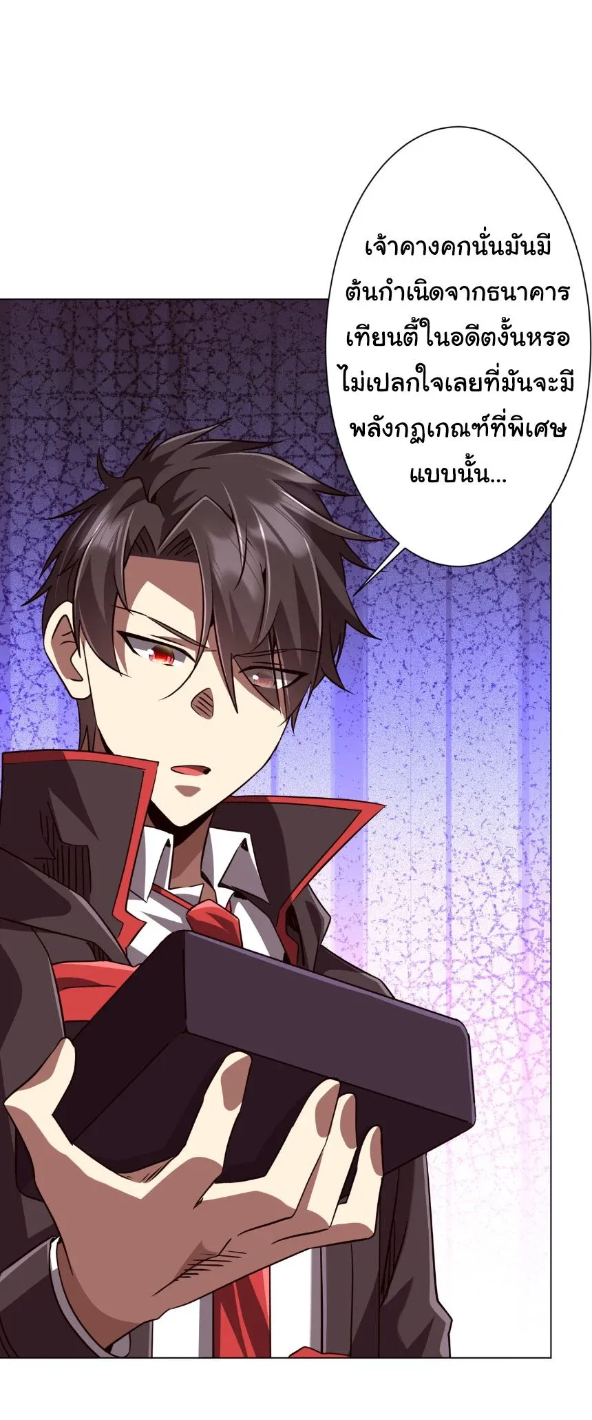 Start with Trillions of Coins ตอนที่ ตอนที่ 284 รูปที่ 1
