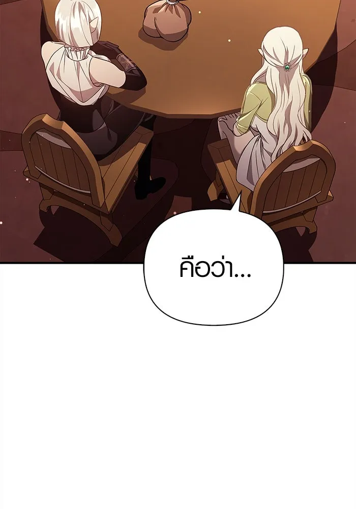 เอาชีวิตรอดในเกมฉบับคนเถื่อน ตอนที่ 15 รูปที่ 47