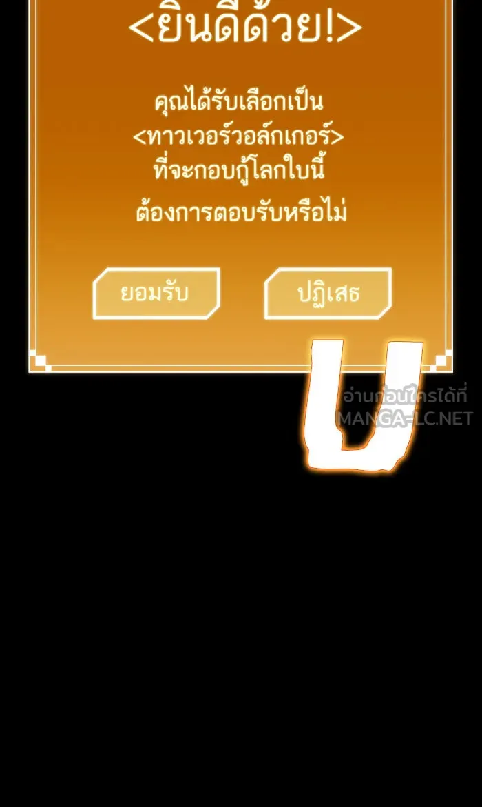 หลังวันสิ้นโลก ตอนที่ 1 รูปที่ 33