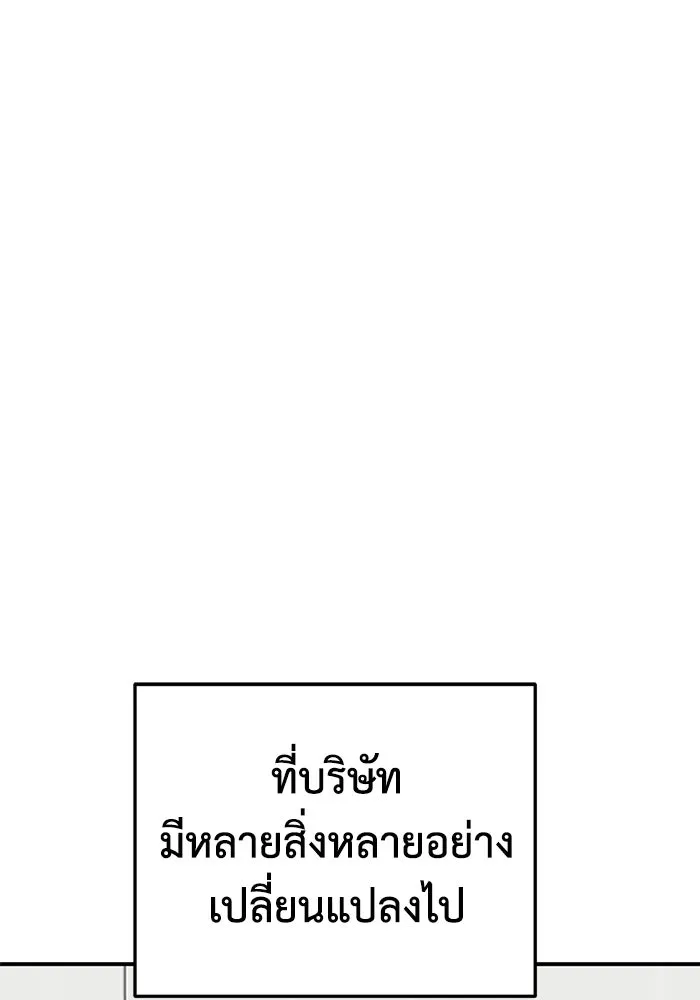 ช่วยเปลี่ยนฉันที ตอนที่ 328. ซีซัน 3 ฮยอนยอจู 23 รูปที่ 5