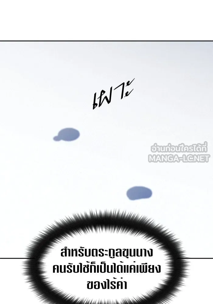 ชิงชีวิตพลิกลิขิตชะตา ตอนที่ 68. ปีศาจ(2) รูปที่ 42