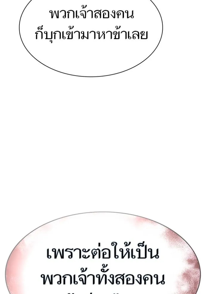 ทาวเวอร์ออฟก๊อด หอคอ ตอนที่ 647 รูปที่ 77