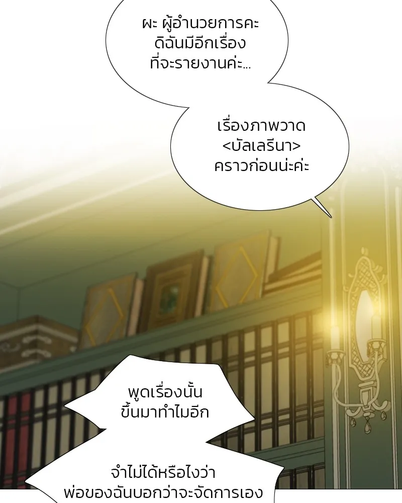 เซเรน่า ตอนที่ 81 รูปที่ 64