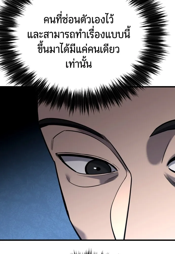 มือพิพากษา ตอนที่ 45 รูปที่ 5
