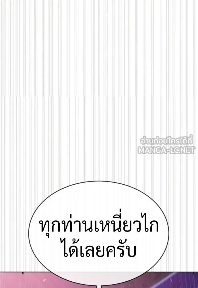 นักฆ่าย้อนวัย ตอนที่ 108 รูปที่ 180