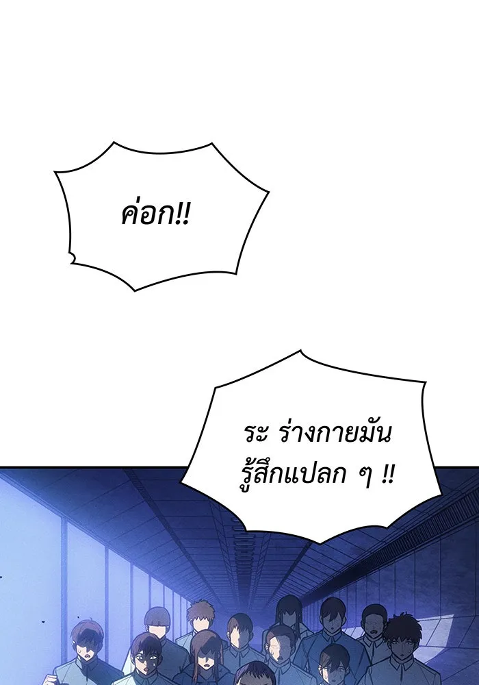 เกิดใหม่พร้อมพลังแห่งราชัน ตอนที่ 31 รูปที่ 155