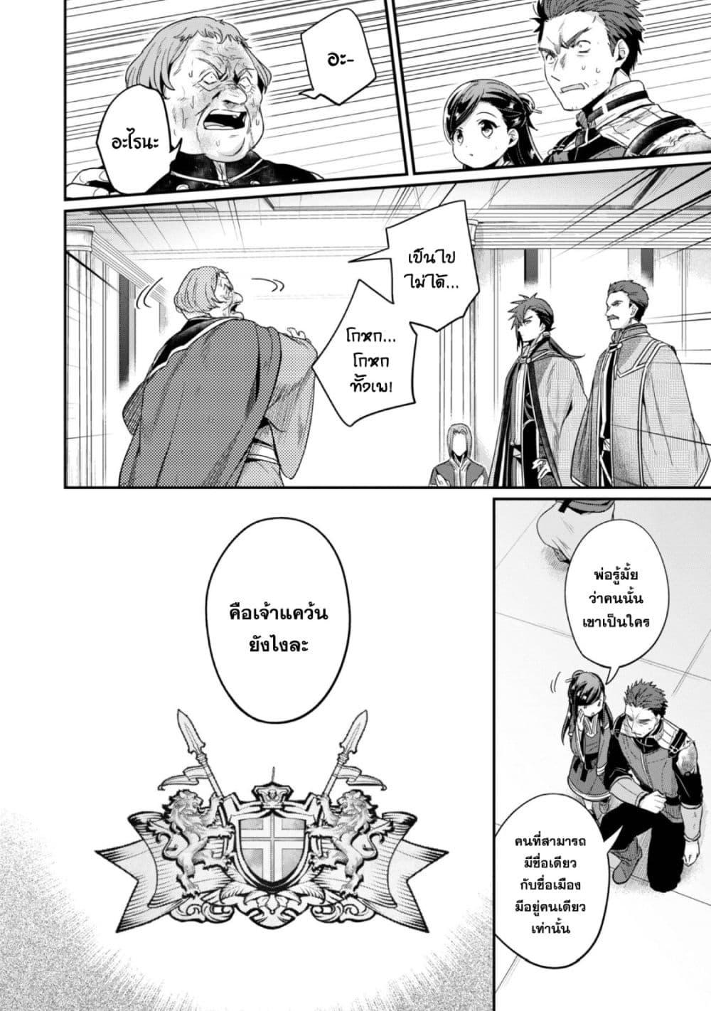 Manga-lc-com อ่านมังงะ อ่านการ์ตูน ออนไลน์ ฟรี Honzuki no Gekokujou Part 2 ตอนที่ 1 2 3 4 5 6 7 8 9 10 11 12 13 14 ฟรี ไม่มีโฆษณา Manga-lc - อ่าน มังงะ อ่าน การ์ตูน ออนไลน์ อ่านมังงะ ฟรี