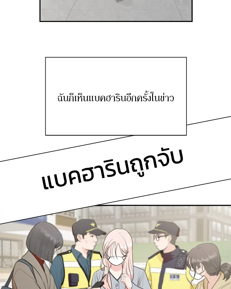 Pyramid Game เกมพีระมิด ตอนที่ 101 รูปที่ 94