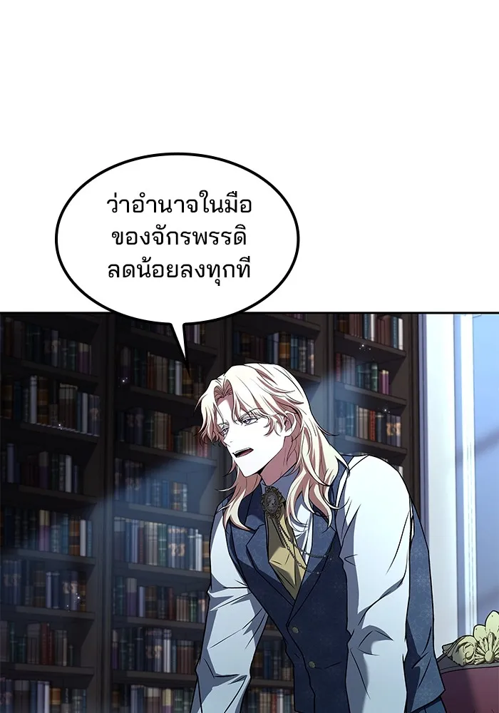 ครัวจอมเวท ตอนที่ 61 รูปที่ 49