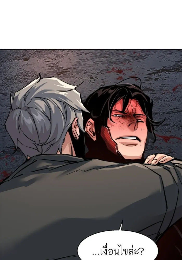 พี่ชายสายบอดี้การ์ด ตอนที่ 268 รูปที่ 56