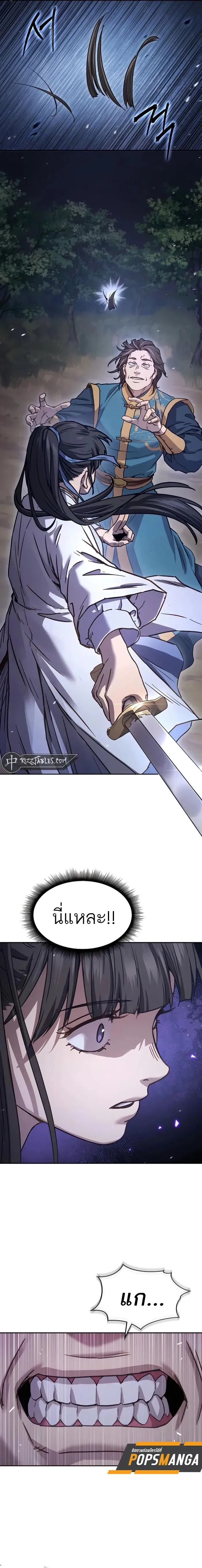 Absolute Dominion เหน_อฟ_าใต_หล_าข_าค_อผ_พ_ช_ต ตอนที่ ตอนที่ 8 รูปที่ 13