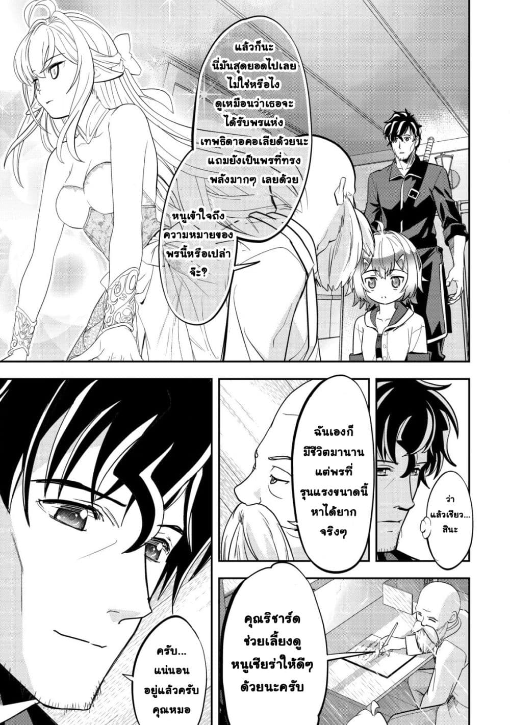 Manga-lc-com อ่านมังงะ อ่านการ์ตูน ออนไลน์ ฟรี Ikusei Jouzu na Boukensha, Youjo wo Hiroi, Second Life wo Ik ตอนที่ 1 2 3 4 5 6 7 8 9 10 11 12 13 14 ฟรี ไม่มีโฆษณา Manga-lc - อ่าน มังงะ อ่าน การ์ตูน ออนไลน์ อ่านมังงะ ฟรี