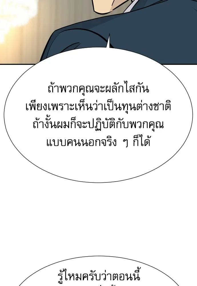 หลานอัจฉริยะของราชาเงินกู้ ตอนที่ 89 รูปที่ 89