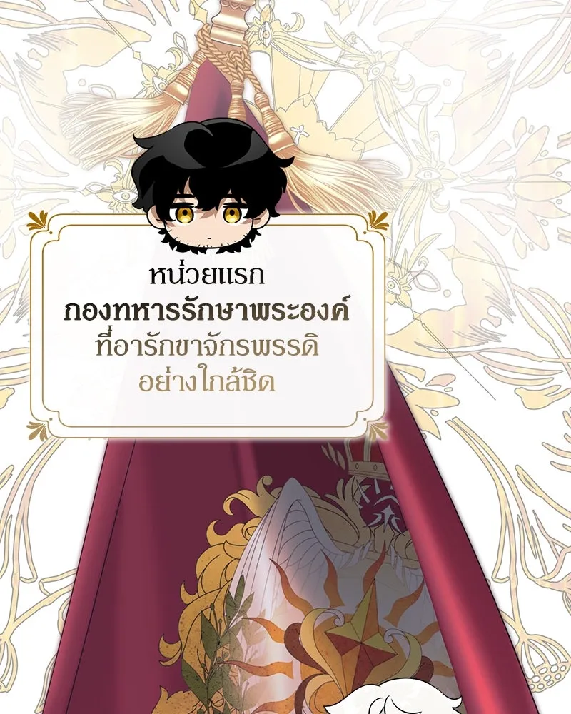 ดัชเชสเชลย ตอนที่ 13 รูปที่ 61