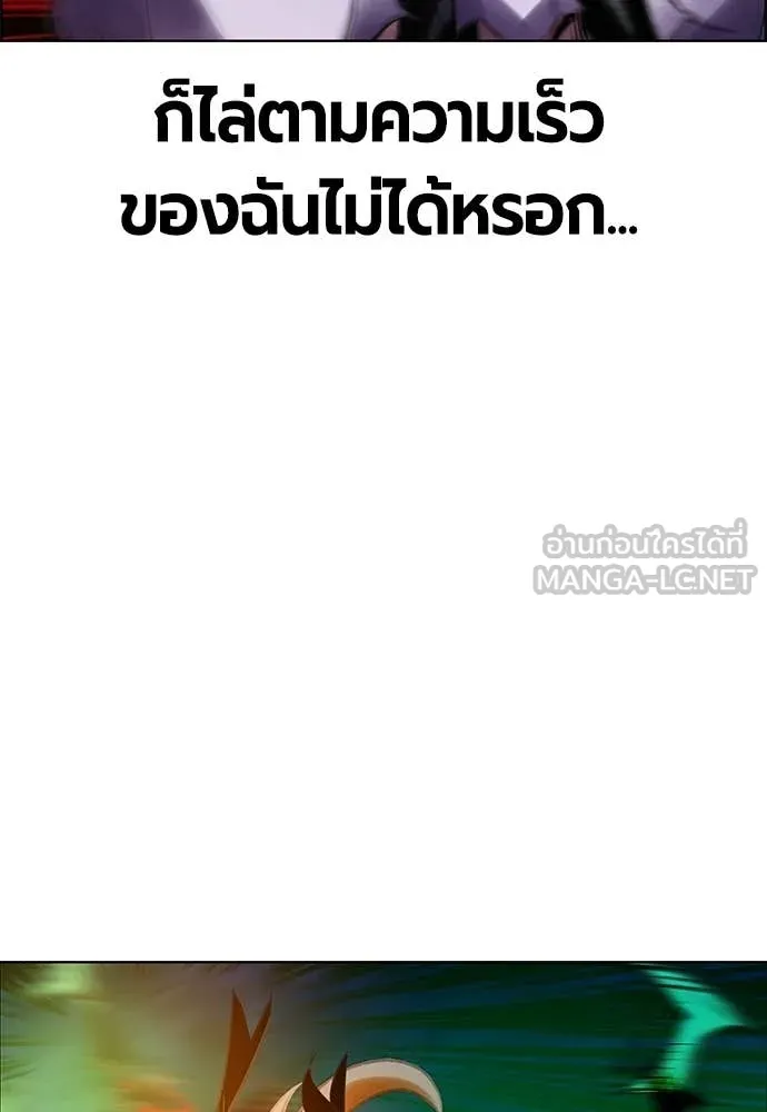 Jungle Juice ตอนที่ 186 รูปที่ 17