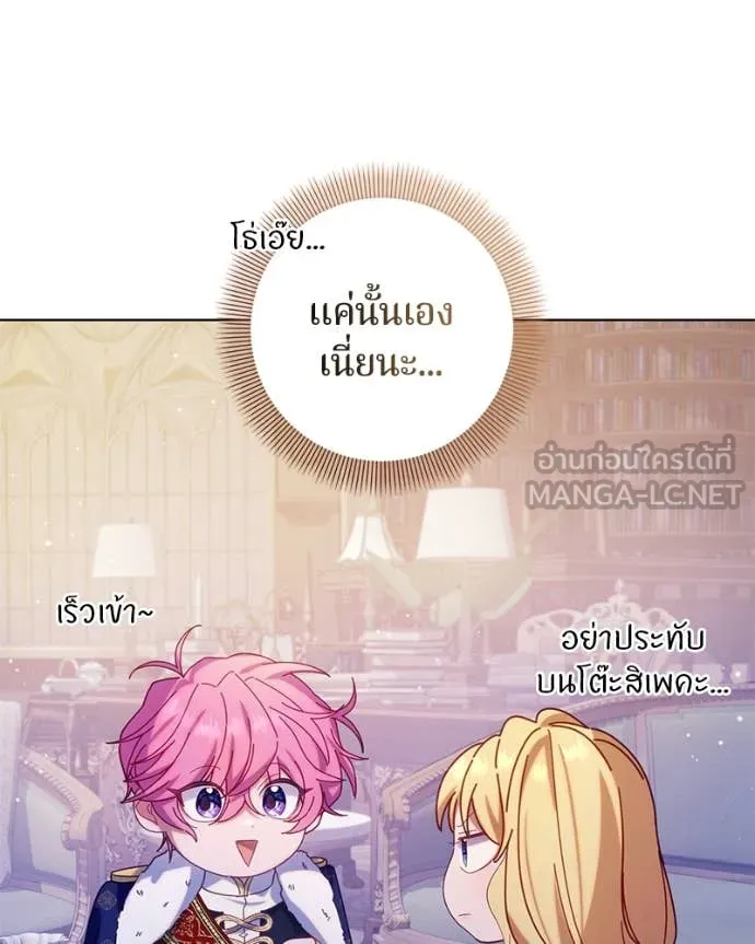ถ้าเป็นนางร้าย ตอนที่ 15 รูปที่ 142