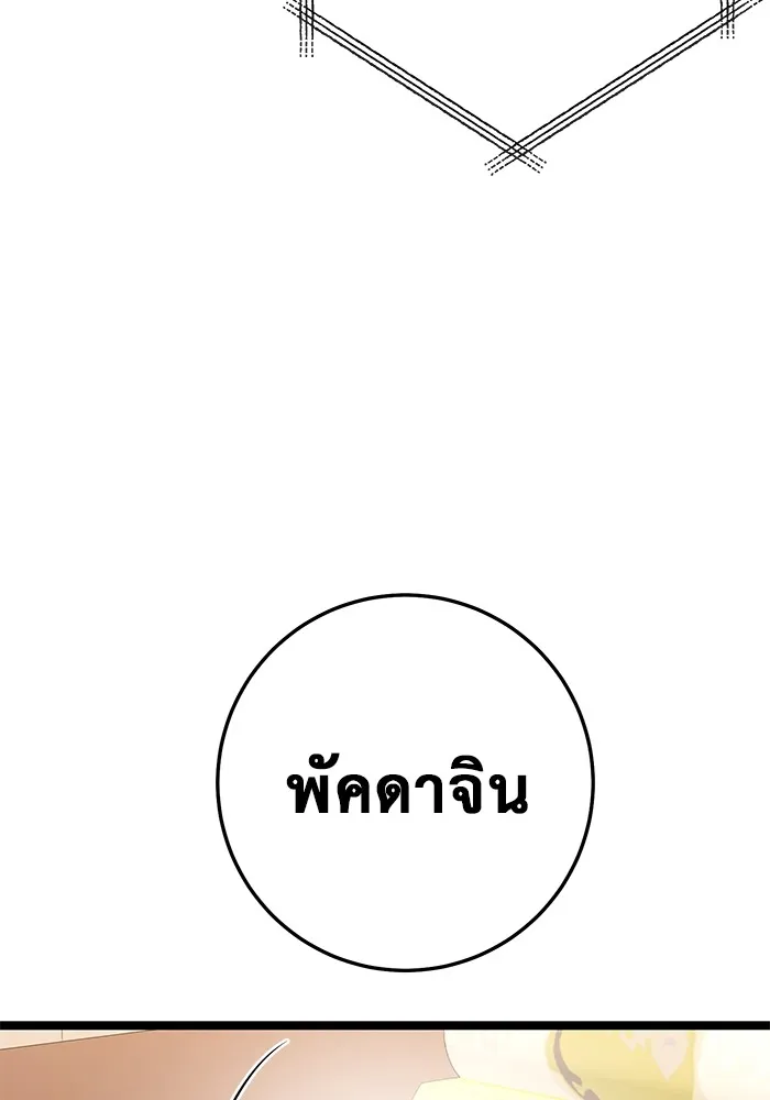 ราชินีนักบู๊ ตอนที่ 19 รูปที่ 13