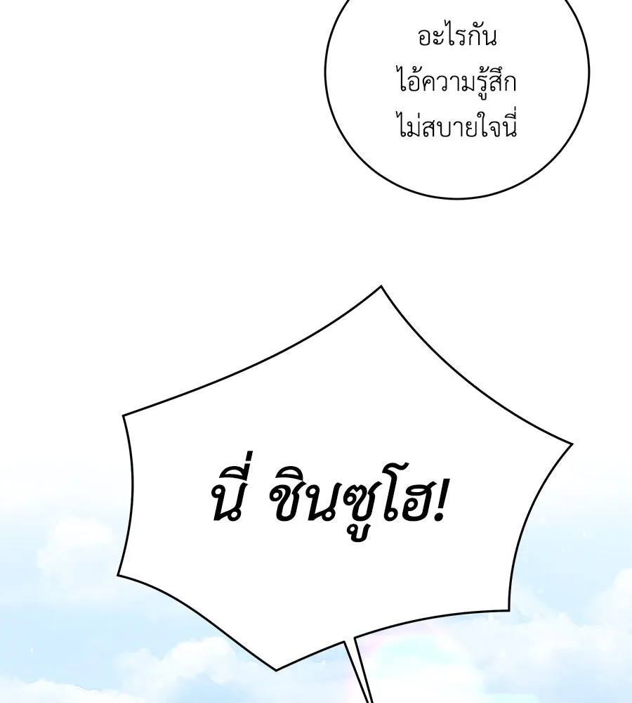 คิมหันต์นิรันดร ตอนที่ 30 รูปที่ 124