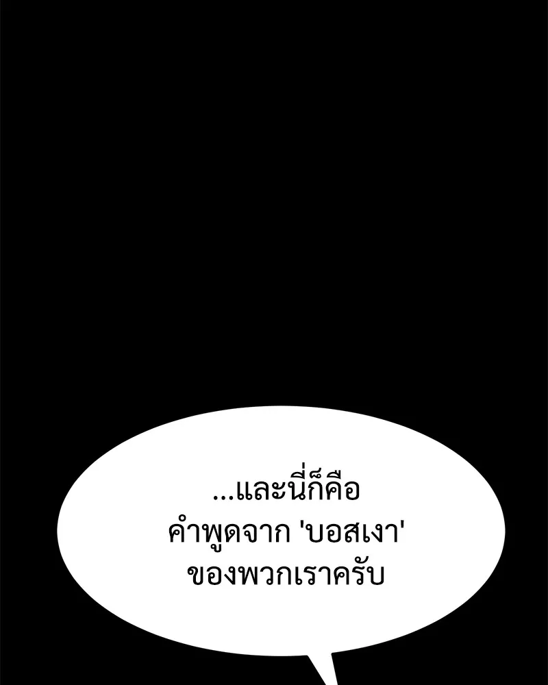แบคXX ตอนที่ 81 รูปที่ 43