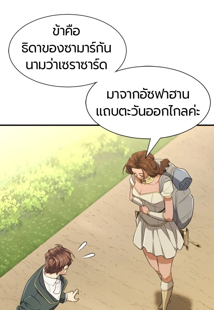 ยอดสถาปนิกผู้พิทักษ์อาณาจักร ตอนที่ 99 รูปที่ 104