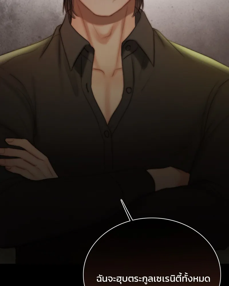 เซเรน่า ตอนที่ 90 รูปที่ 44