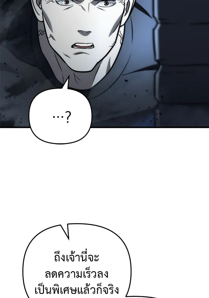 โกดังลับหลังโลกแตก ตอนที่ 14 รูปที่ 86