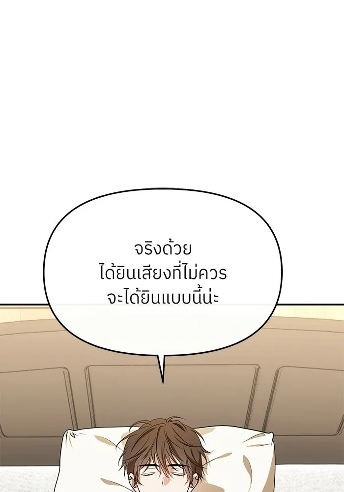 ย้อนเวลามาเป็นมักเน่ ตอนที่ 81 รูปที่ 8