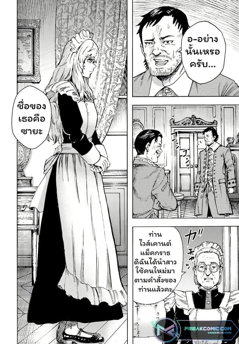 Manga-lc-com อ่านมังงะ อ่านการ์ตูน ออนไลน์ ฟรี Shoukan sareta Kenja wa Isekai wo Yuku – Saikyou nano wa Fuyou Zaiko no Item deshita ตอนที่ 1 2 3 4 5 6 7 8 9 10 11 12 13 14 ฟรี ไม่มีโฆษณา Manga-lc - อ่าน มังงะ อ่าน การ์ตูน ออนไลน์ อ่านมังงะ ฟรี