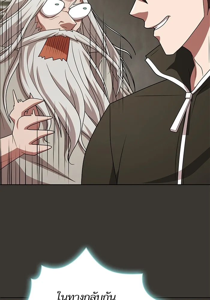ผู้เล่นขั้นเทพแห่งหอคอยฝึกสอน ตอนที่ 192 รูปที่ 124