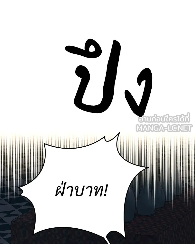 เจ้าหญิงคลั่งแห่งวังหลวง ตอนที่ 137 รูปที่ 135