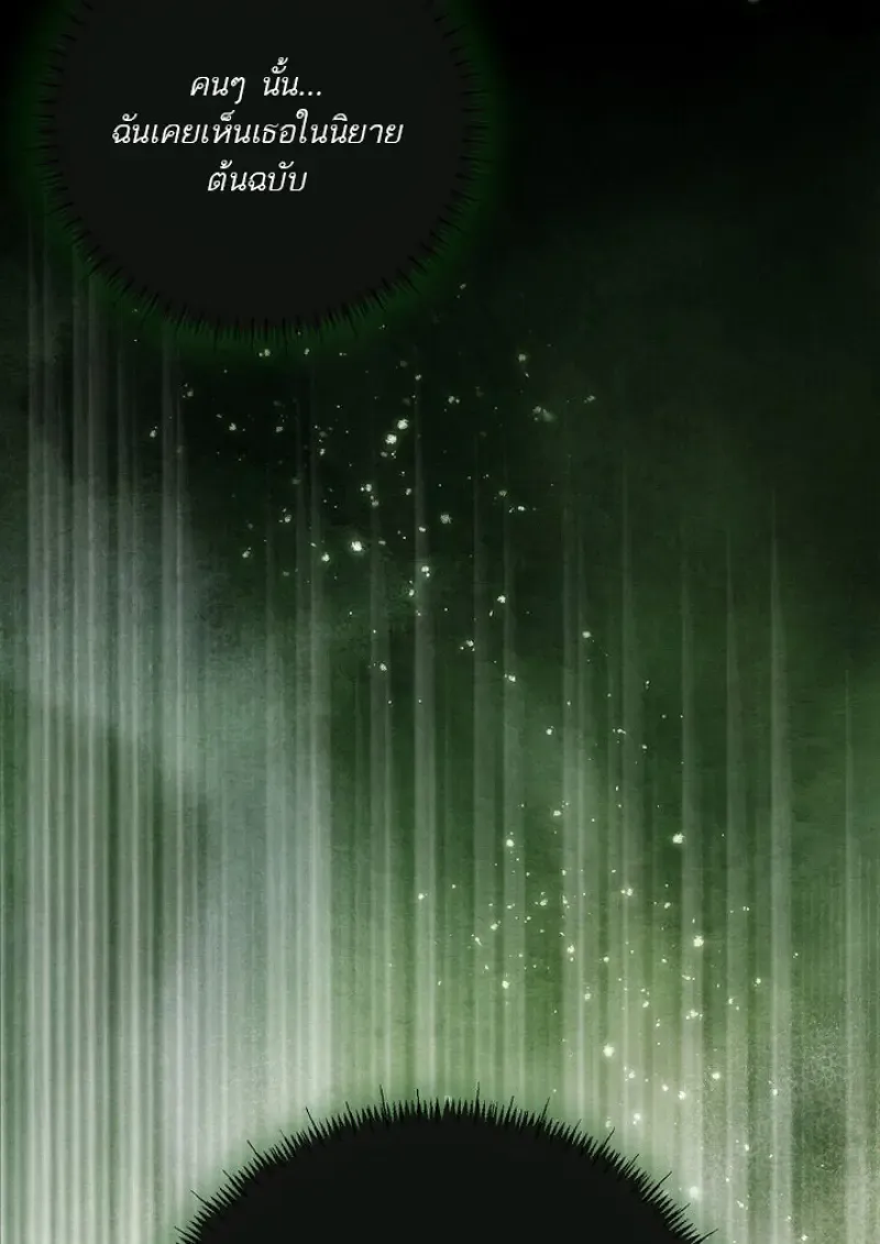 Magic Academy_s Genius Blinker ฉ_นกลายเป_นอ_จฉร_ยะการบล_งค_ในสถาบ_นเวทมนตร_ ตอนที่ ตอนที่ 81 รูปที่ 15