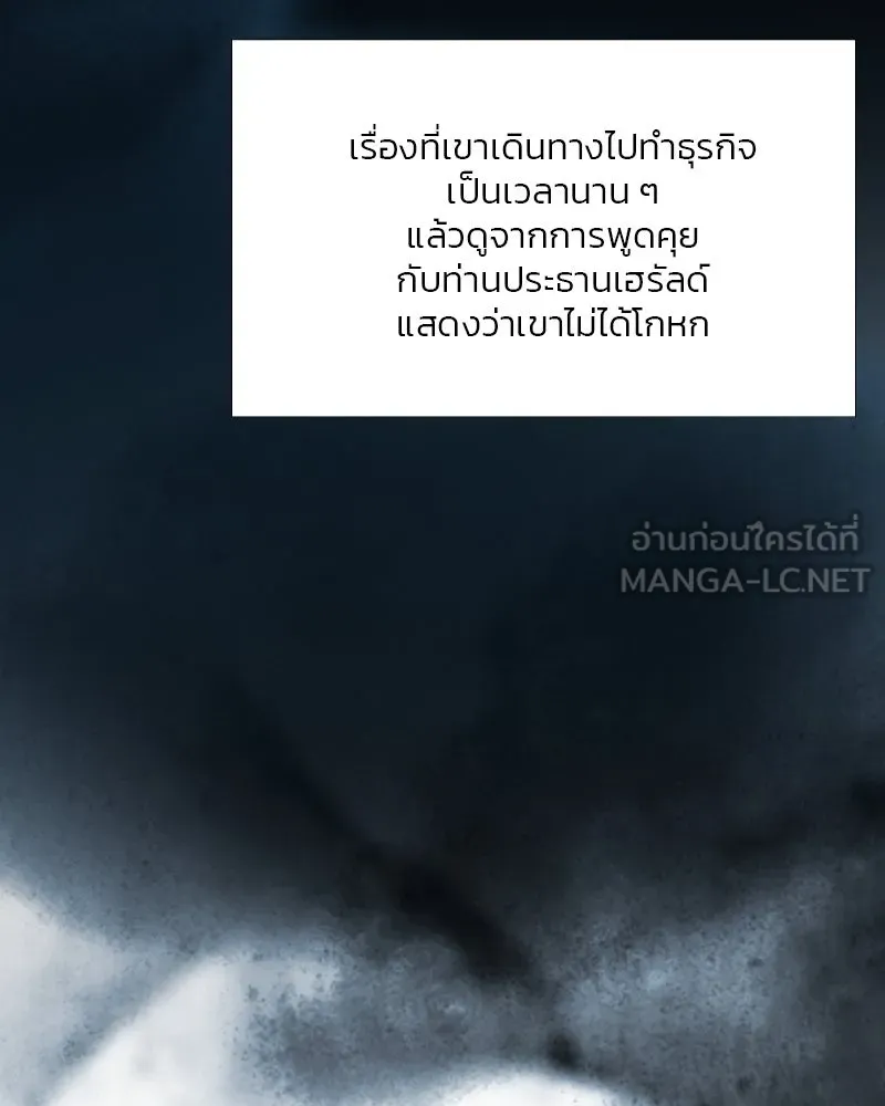 เซเรน่า ตอนที่ 41 รูปที่ 57