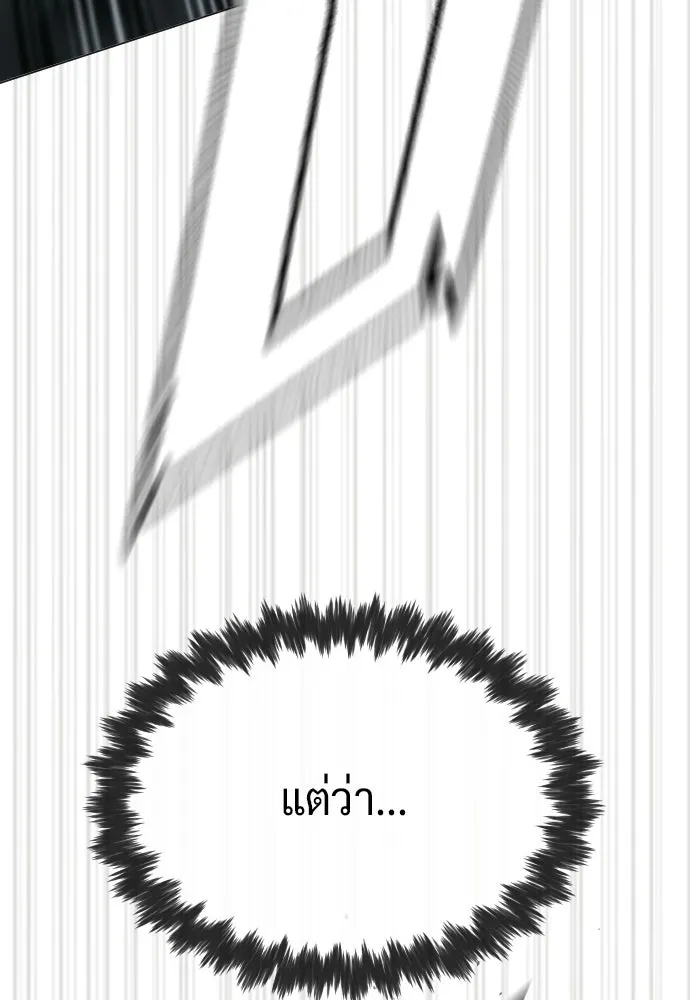 นักฆ่าย้อนวัย ตอนที่ 131 รูปที่ 226