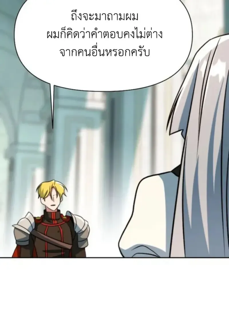 Archmage Transcending Through Regression ตอนที่ ตอนที่ 158 รูปที่ 65