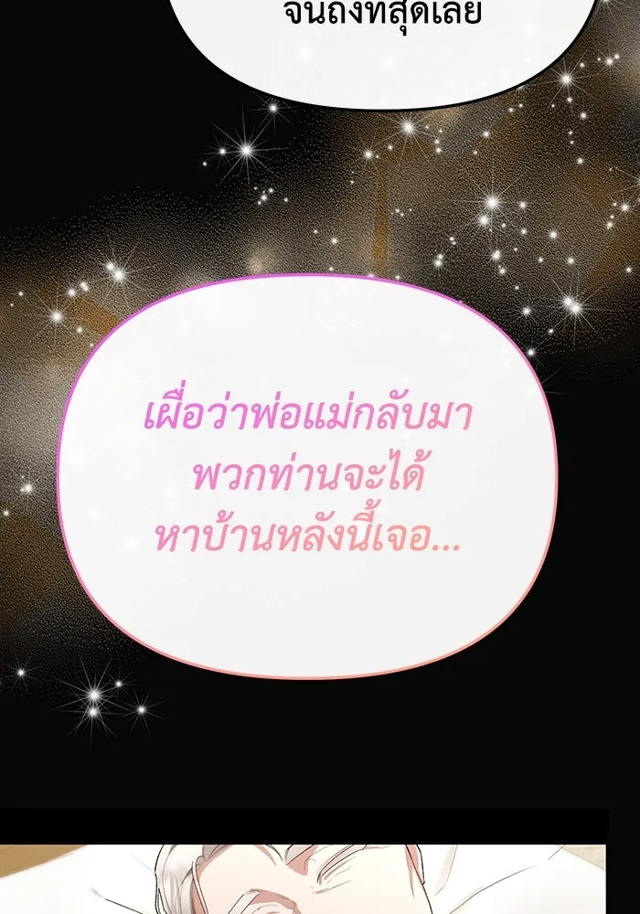 อยู่ดี ๆ ก็มีนางเอกนิยายเป็นเพื่อนบ้าน ตอนที่ 52 รูปที่ 55