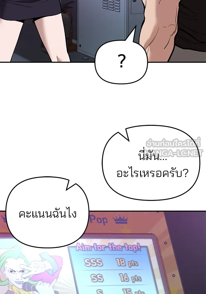 เลวฟาดเลว ตอนที่ 63 รูปที่ 9