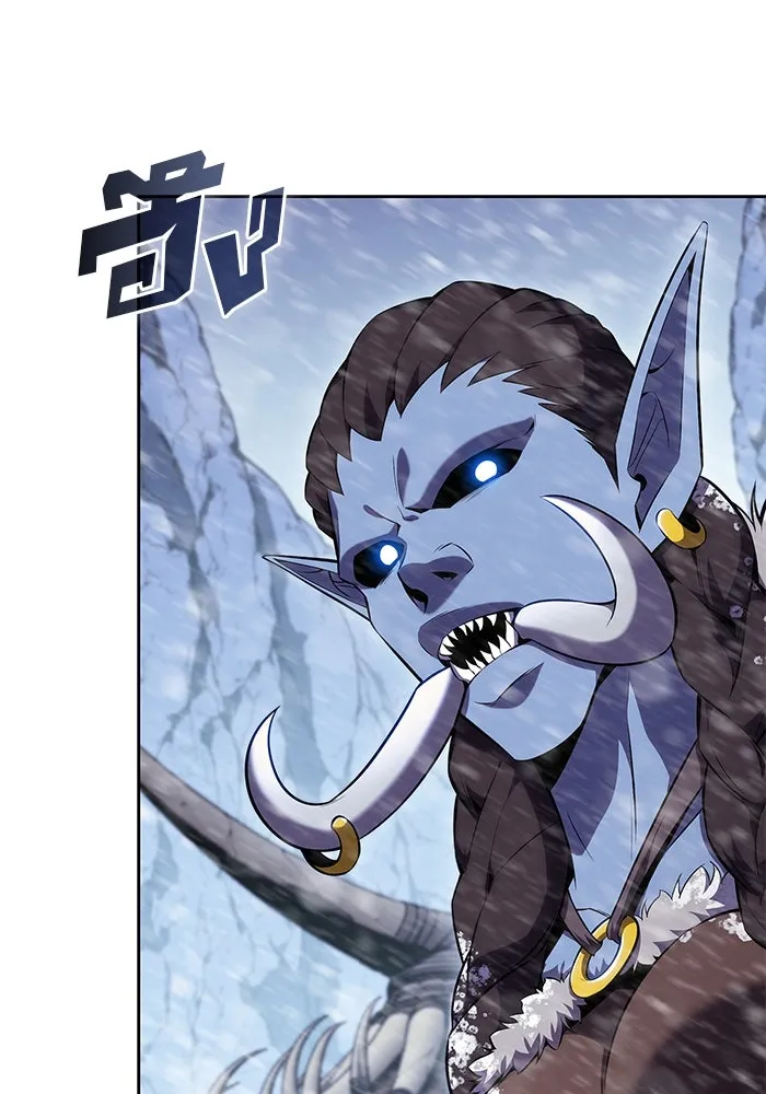 ผู้เล่นหน้าใหม่เลเวลแมกซ์ ตอนที่ 87 เผ่า 'ใบมีดน้ำแข็ง' รูปที่ 35