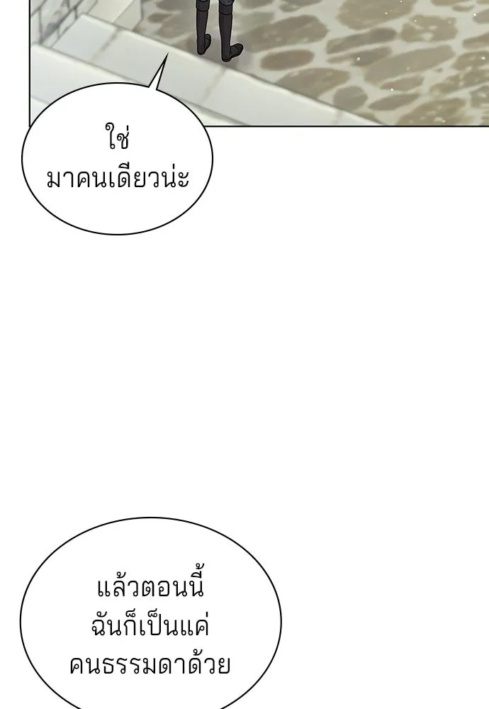เวทฟื้นฟูได้ผลดีเกินไปแล้ว ตอนที่ 12 รูปที่ 16