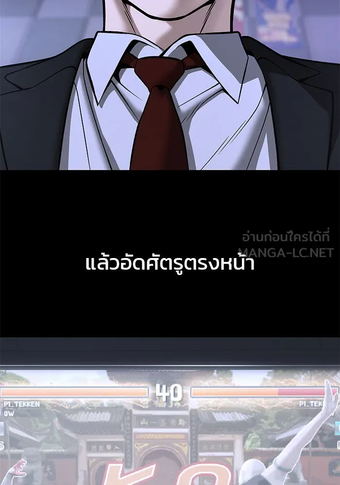 เลวฟาดเลว ตอนที่ 189 รูปที่ 3